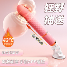 ROSELEX 劳乐斯柔式全自动伸缩炮机抽插震动棒女用品情趣自慰器玩
