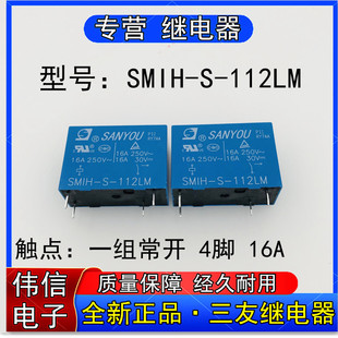 ȫ����ƷSMIH-S-112LM�����^���һ�M���_4�_16A 250VAC 24VDC