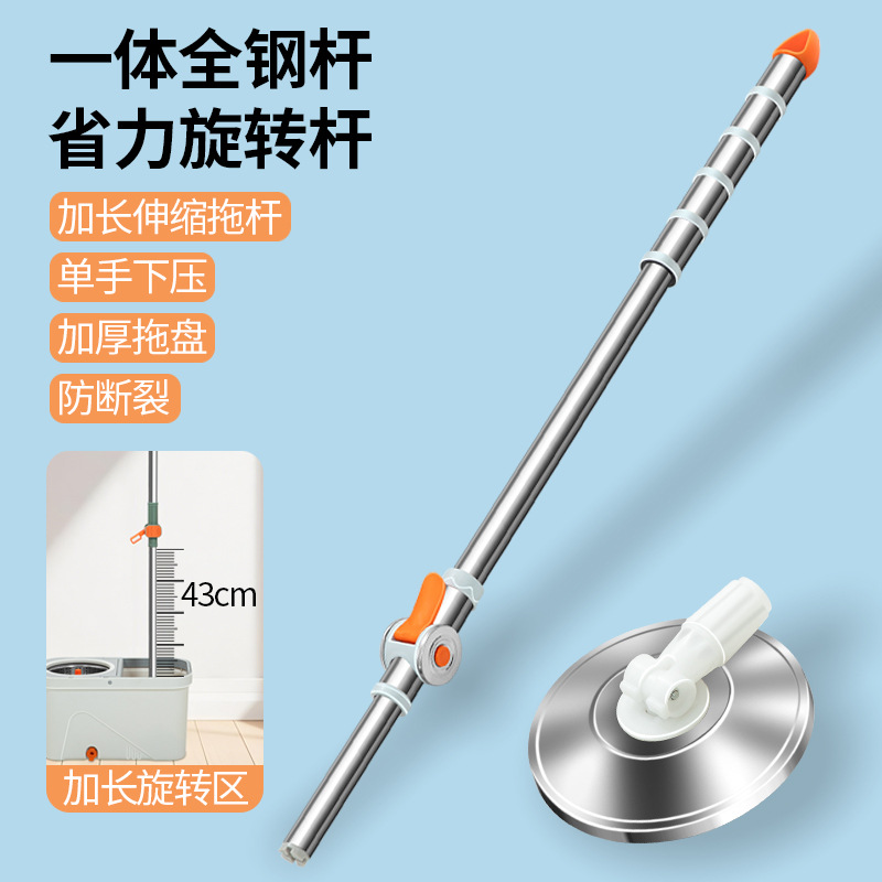 通用旋转拖把杆免手洗家用一拖净厂家批发旋转拖把桶配件可替换