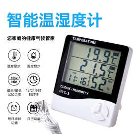 家居数字温湿度计家用温度计室内干湿度表闹钟日期计时智能家居