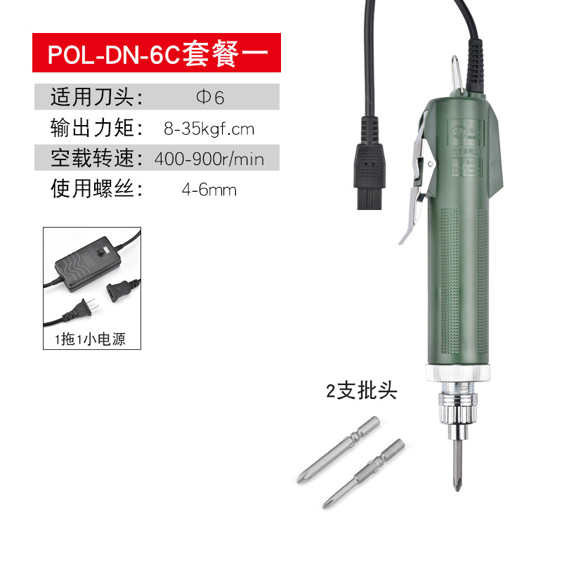 6c+ one to one power supply