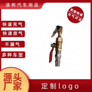 漆将热卖快速充气放气开关 汽车便捷式轮胎充气放气开关