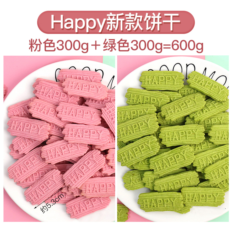 해피 비스킷 600g