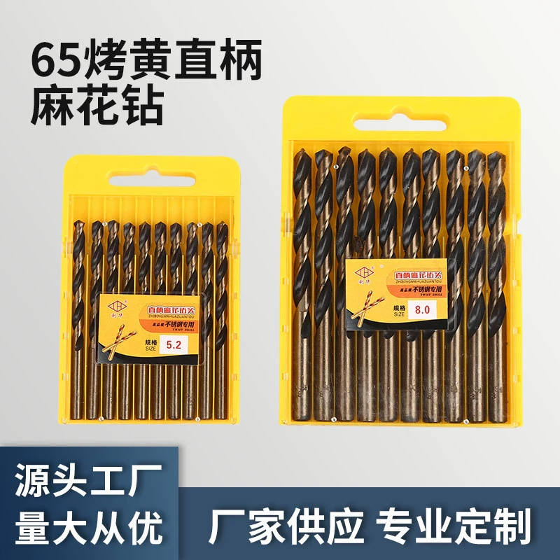 Дрель оптом стальная пластина железная пластина перфорированная нержавеющая сталь специальная 6542 Высокоскоростная сталь запеченная желтая прямая ручка спиральное сверло