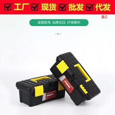 厂家直销五金工具箱家用耐摔注塑工具箱汽车维修箱手提收纳塑料箱 O1CN01PBSidI2KUXDhCdSVp_!!2215698669560-0-cib.230x230.jpg