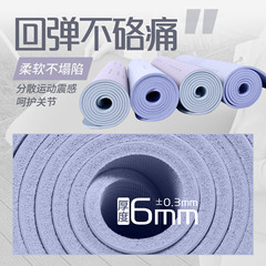 加厚6mm瑜伽垫天然橡胶+PU减震运功健身跳操吸汗防滑居家土豪垫