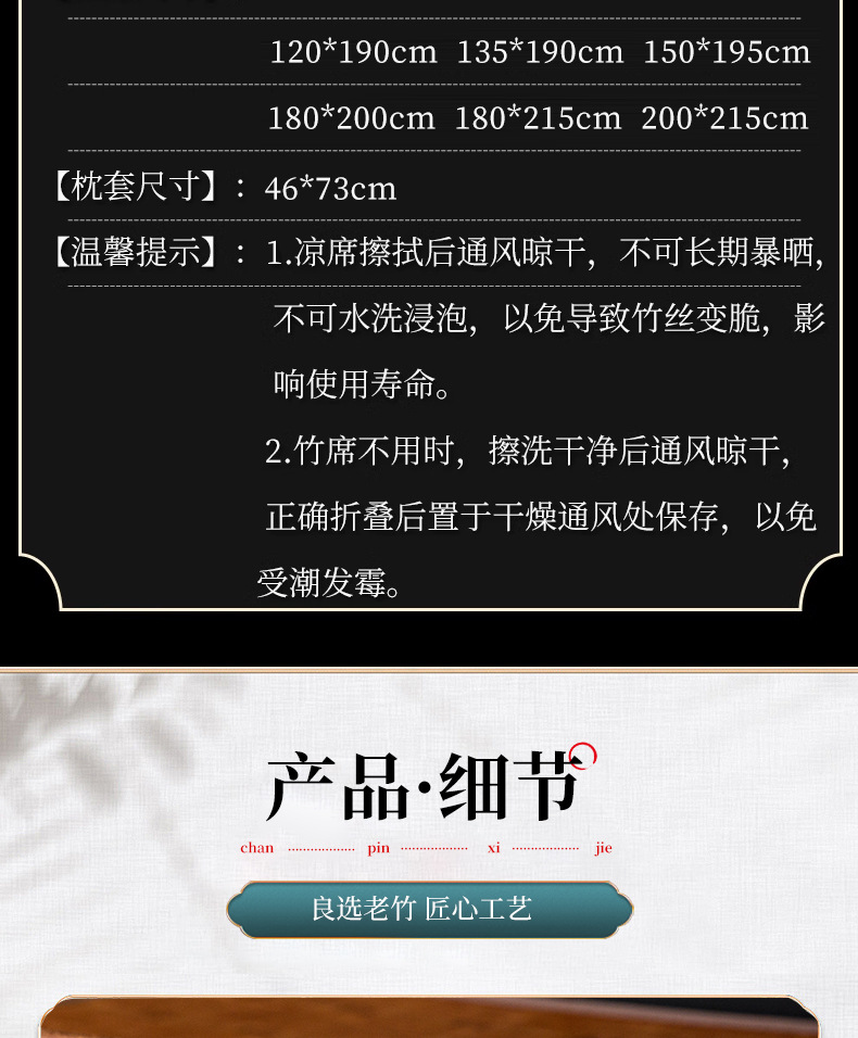 竹席图-111_13.jpg