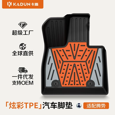 Trunk Mats, Car Accessories, Modelə uyğun ayaqaltı