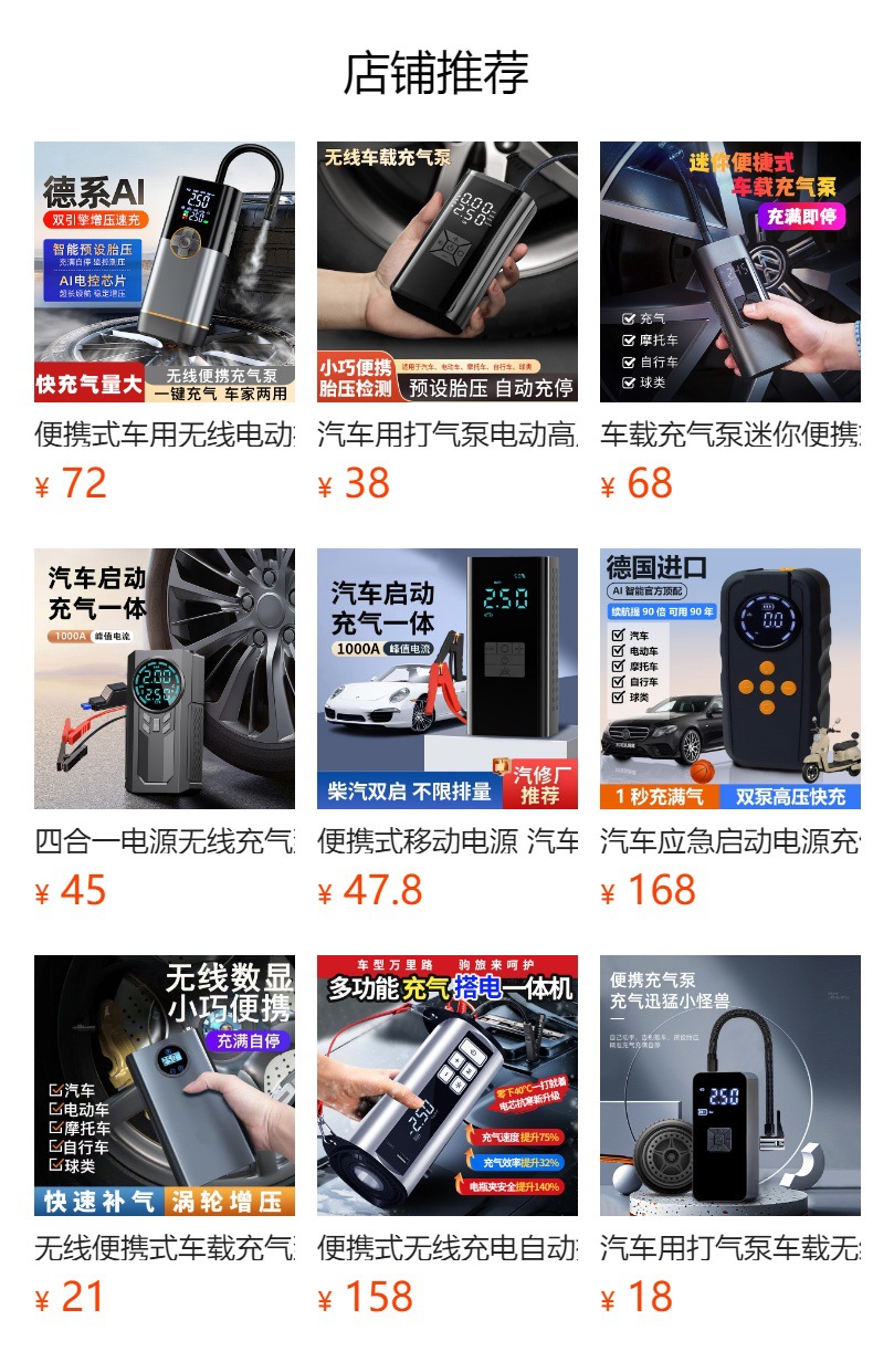 Portable handheld car air pump car wireless air pump intelligent digital display bicycle tire air pump