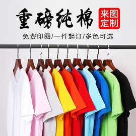 工作服定制t恤印logo纯棉广告文化衫班服印字聚会印图印字diy加工