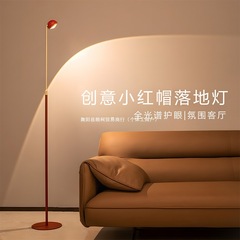 小红帽光影落地灯客厅沙发旁边轻奢感床头卧室装饰阅读氛围灯无