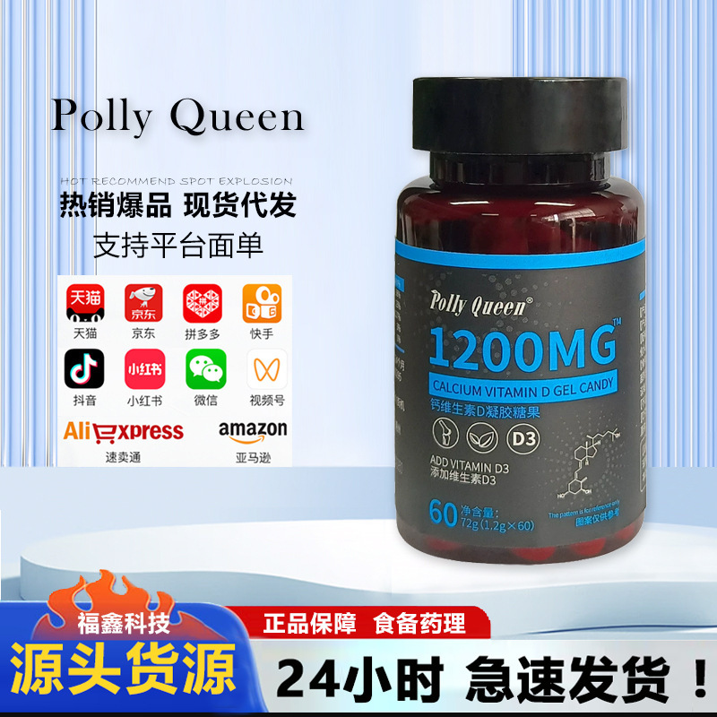 Polly Queenカルシウムビタミンdゲルキャンディー青少年骨格成長脚関節液体カルシウム|undefined