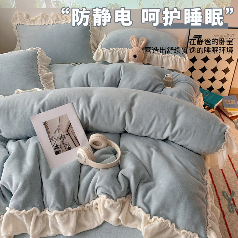 A类法式小清新纯色牛奶绒花边款四件套公主风加绒被套珊瑚绒床品~|undefined