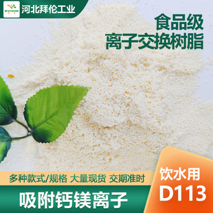 ���ˮ�Vо�����Ø�֬ D113��x�ӽ��Q��֬ �F؛