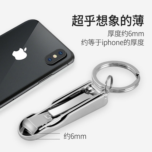 Stainless steel nail clipper, ultra-thin, portable, foldable, single pack, nail clipper with keychain, household use