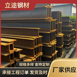 角钢;H型钢;槽钢