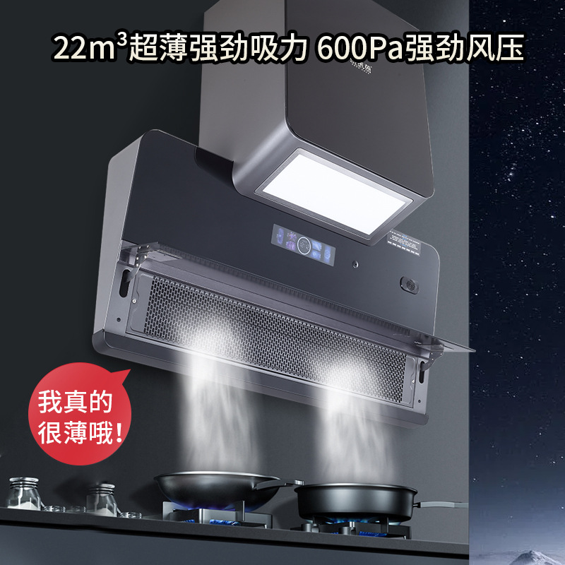 Automatic cleaning range hood ultra-thin side-suction kitchen hood smart Bluetooth voice range hood wholesale