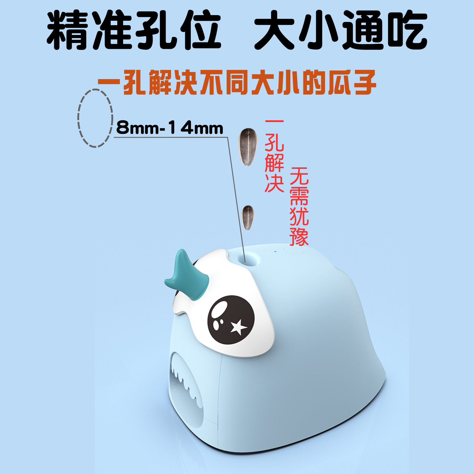 Melon seeds Artifact melon seed Sheller Lazy man Melon seed machine automatic melon seed unicorn Hole melon seed