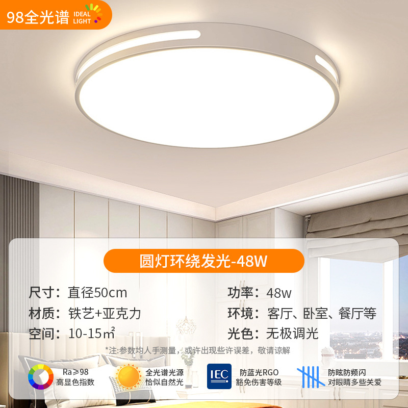 [풀 스펙트럼 눈 보호 98 연색성] 직경 50CM-48W 무단계 디밍/리모컨 포함