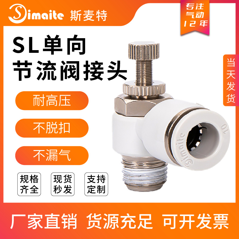 SLͷSL4/6/10ܽͷڷSL8-01ٷ