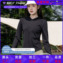 夏季新款冰丝防晒衣外套女高品质户外防紫外线防晒服休闲运动骑行