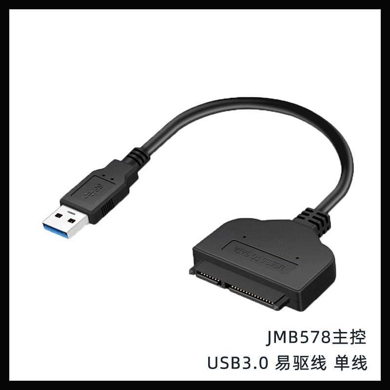 USB3.0������תSATA3.0Ӳ�̶�ȡ2.5��ת����JMB578�����ASM1153e