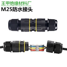 M25��ӷ�ˮ���^IP68���ݽz��ˮ�B�����������늾����^����ˮ