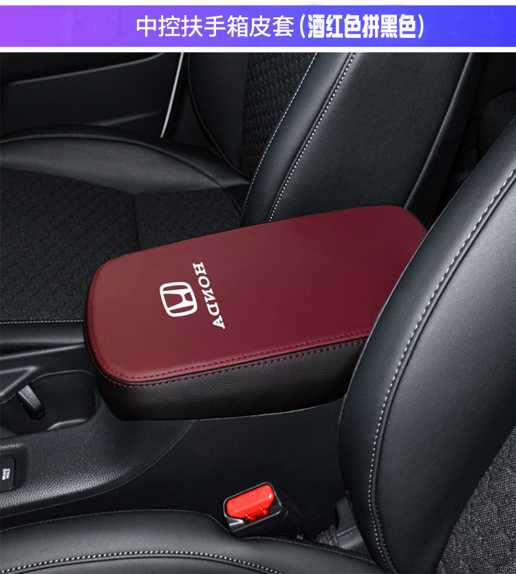Suitable for Honda Series Central Armrest Box Leather Cover Armrest Box Protective Cover Armrest Box Cover Modified Microfiber Leather Cover