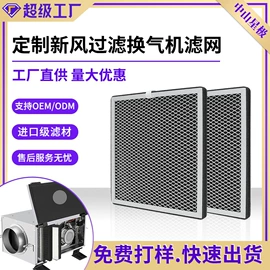 滤网;滤芯;风口