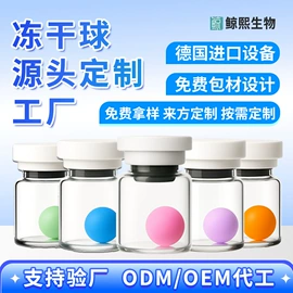 贴片面膜;粉状精华;冻干粉