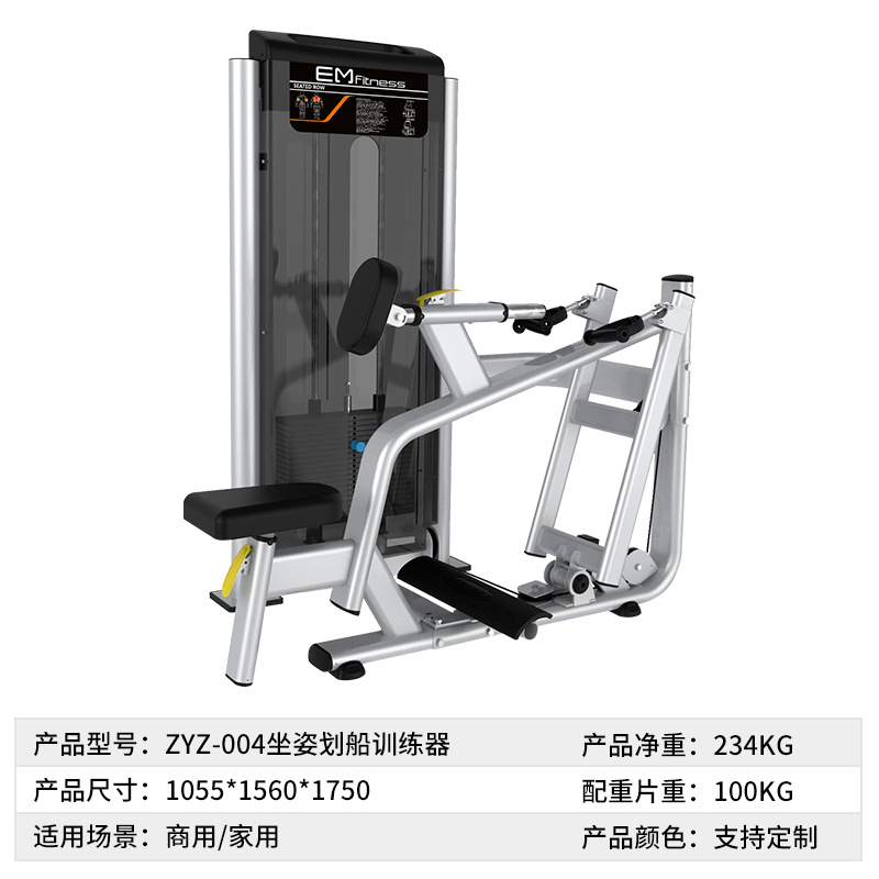 Equipo completo de gimnasio para press de pecho sentado, dominadas de espalda alta y baja, leg fly, remo, equipo comercial de entrenamiento de fuerza