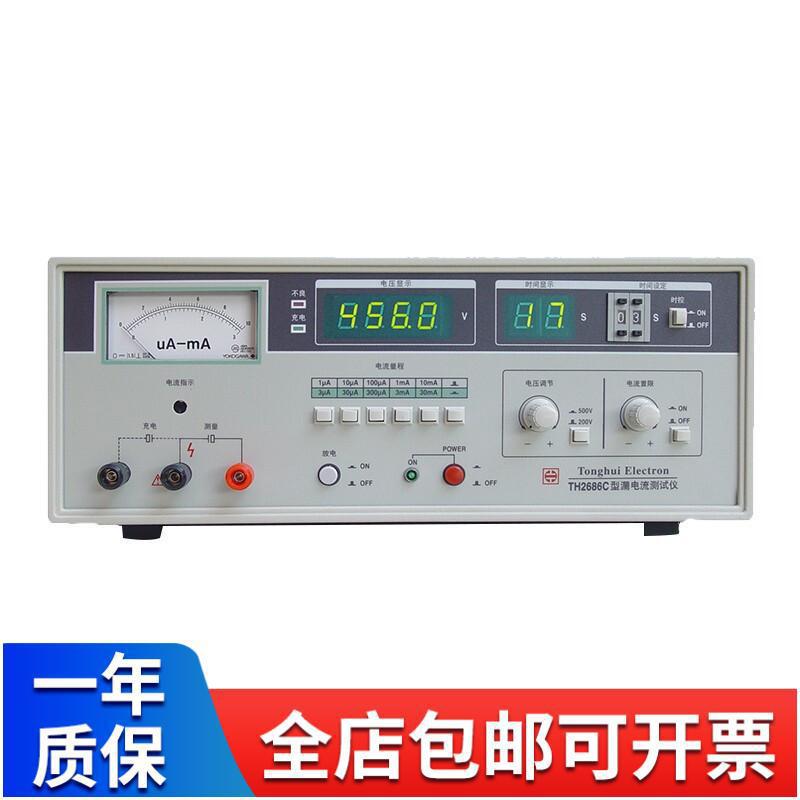 同惠TH2685C/86C/86N/87C 自动电解电容漏电流参数测试仪数字显示