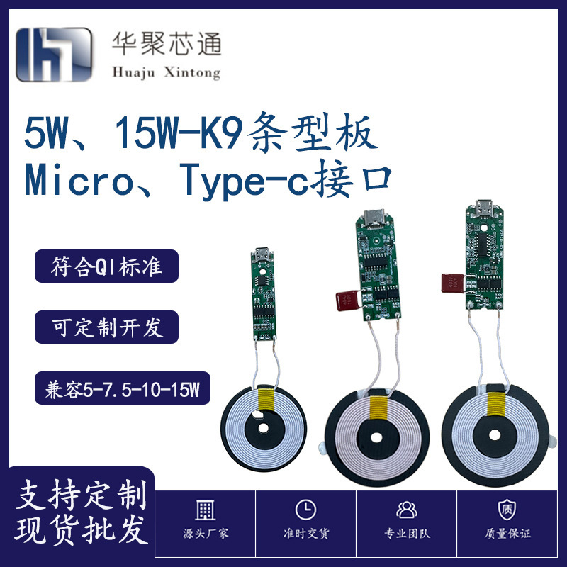 K9 male model wireless charging motherboard mobile phone fast charging pcba15WPCBA module transmitting and receiving coil power supply self-adhesive K9 male model wireless charging motherboard mobile phone fast charging pcba15WPCBA module transmitting and receiving coil power supply self-adhesive