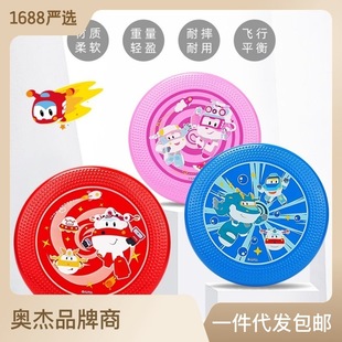 Super Flash PE Soft Frisbee Children's Sports Outdoor UFO Kindergarten Cartoon Pet Whirl Dart Toy