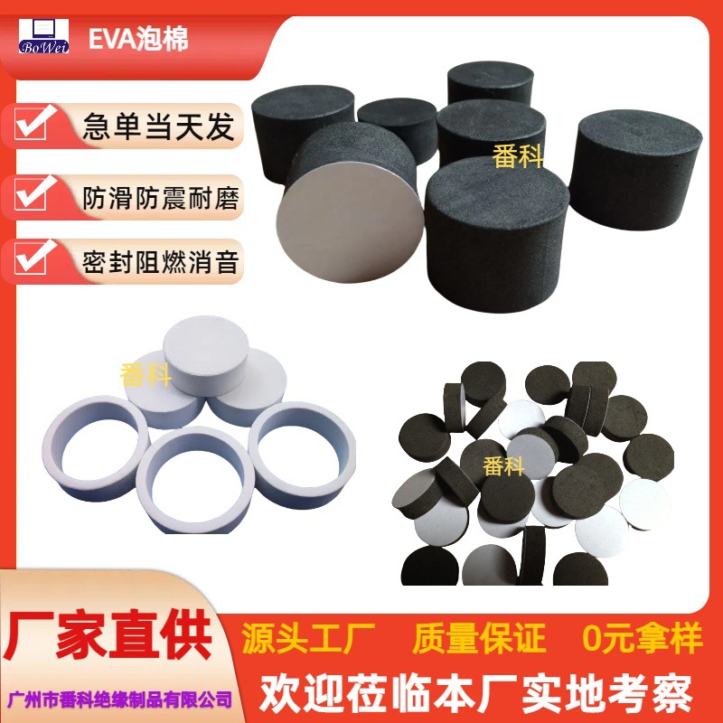 13*1.5mm special-shaped production; eva; black, white, gray, colorful, etc