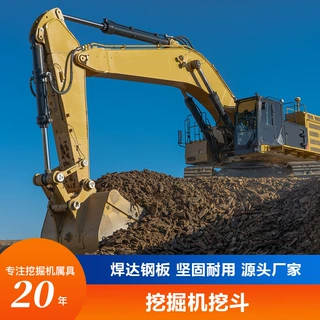 挖掘机挖斗铲斗 加厚耐磨坚固耐用 岩石斗/土方斗/网格斗/栅格斗