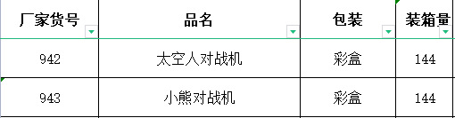 QQ图片20240620172143