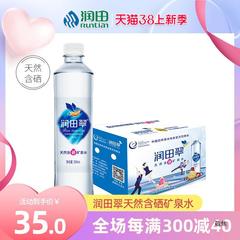 潤田翠天然セレン含有ミネラルウォーター飲料水350ml * 15本 * 1箱弱アルカリ明月山包郵便