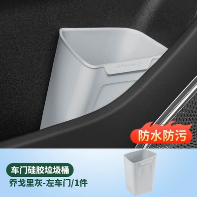 Other Automotive Interior Supplies Suitable for modification of interior accessories - left-door-trash-binumbrella-holder-qorgori-gray