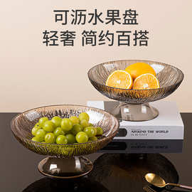 沥水篮水果盘客厅家用茶几水果蓝新款糖果零食摆放盘轻奢高档盘