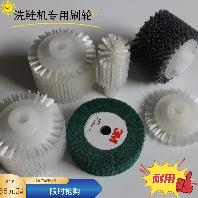 Shoe washing machine brush wheel Shoe washing brush wheel Nylon wheel brush Shoe washing machine special brush wheel Shoe washing brush wheel