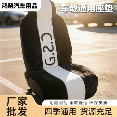 Car Seat Cushions, Universal Seat Seat cushion, seat cover