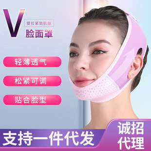 V Face Bandage Lift Lift Small V Face Tight Drooping Law Pattern Double Chin Sticker Mask Sleep Bandage Wholesale