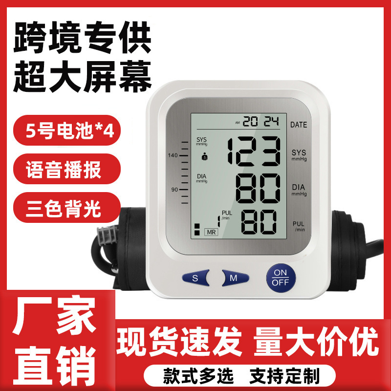 New Cross-Border Upper Arm Blood Pressure Monitor, Home Blood Pressure Monitor, Pulse Neutral Medical English Blood Pressure Measuring Instrument