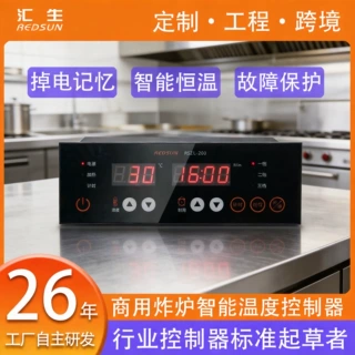 电炸锅控制器温控控温可调式油炸机恒温器数显时间温度炸炉控制器