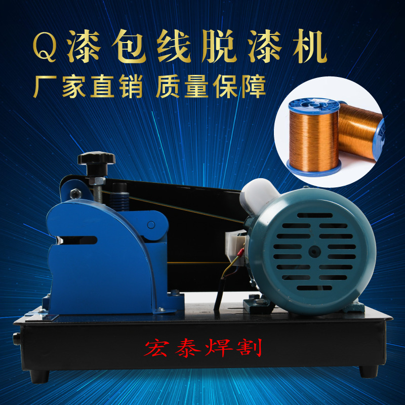 刮漆机 漆包线去漆机 铜线圈磨漆机 铝线脱漆机 剥漆机 钢丝轮
