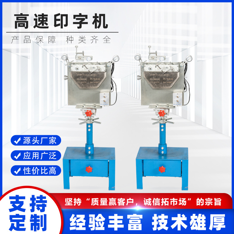 高速电线电缆PVC管材印字机 挤出机械表面油墨色带机