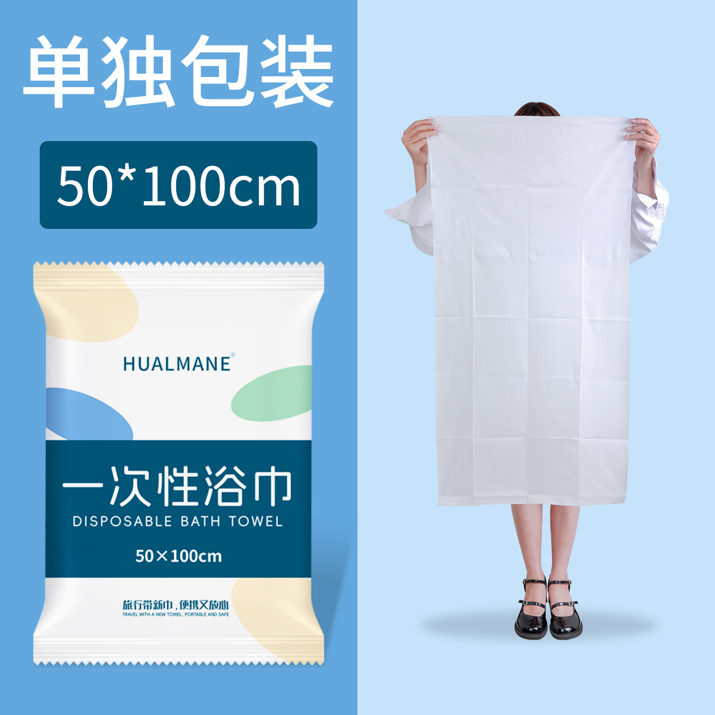 작은 목욕타월 [50*100cm] 1팩