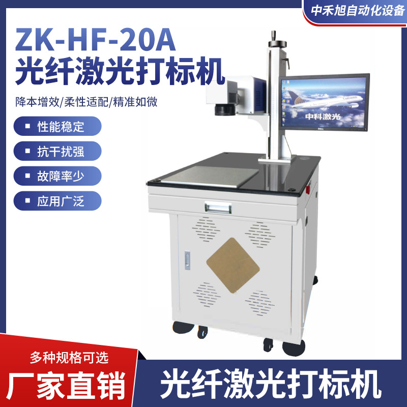 金属塑料镭雕不锈钢喷码设备易铭牌打码光纤激光打标机刻字机批发