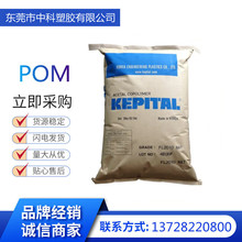 POM韩国工程塑料FG-2025K玻纤增强10%耐磨高刚性轴承家电汽车部件